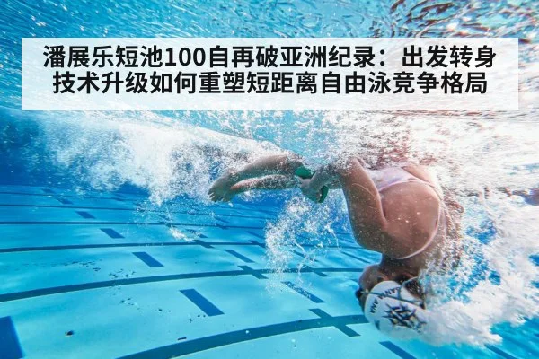 swimmer flip turn technique