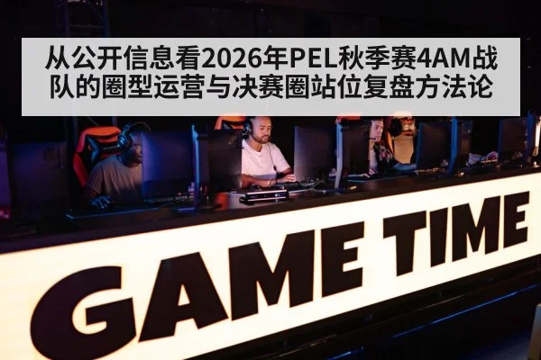 esports tournament arena(j9 game)