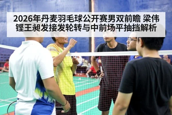 badminton men doubles match(j9 game)