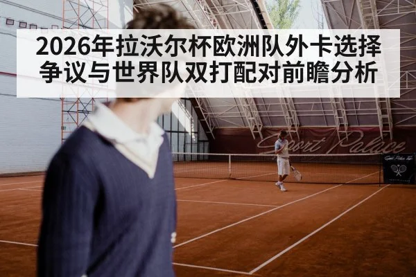 indoor tennis court